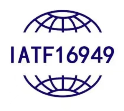 IATF16949認(rèn)證